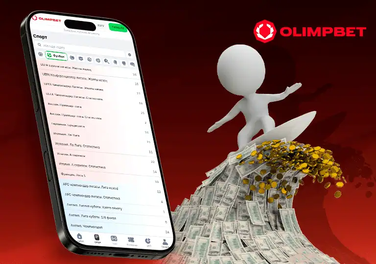 олимпбет вход как войти