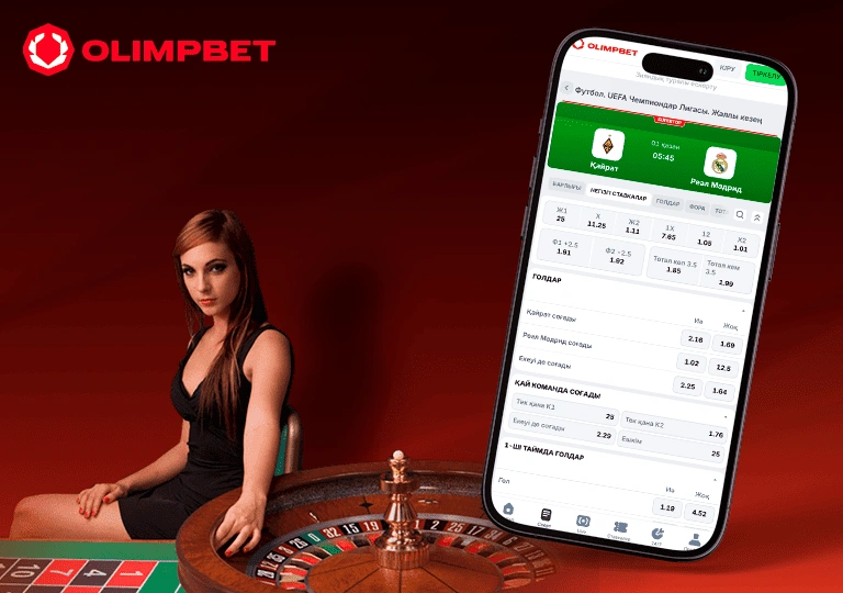 olimpbet плюсы и минусы