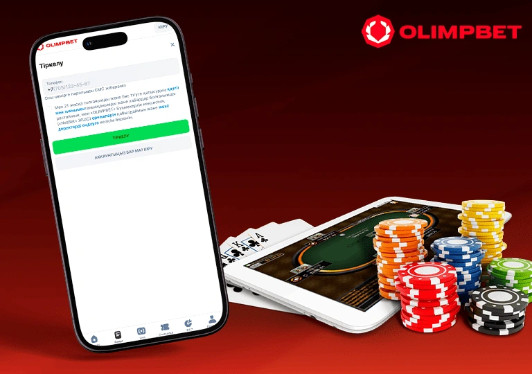 olimpbet регистрация