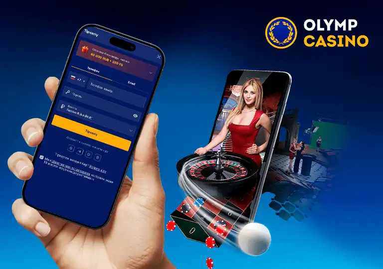 olimp casino регистрация